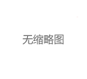 通过VX获取广州天河高端茶隐藏福利的技巧